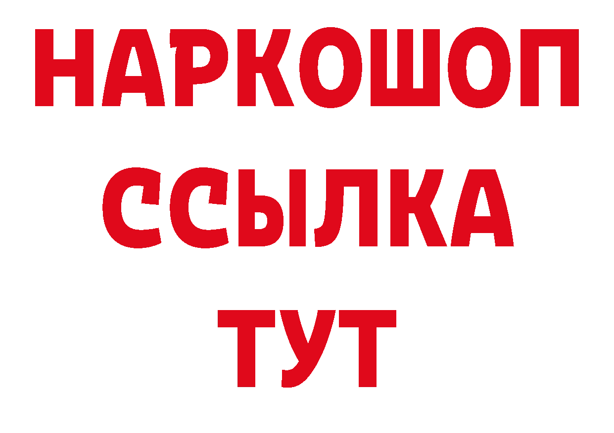 Альфа ПВП Соль вход даркнет ОМГ ОМГ Кунгур