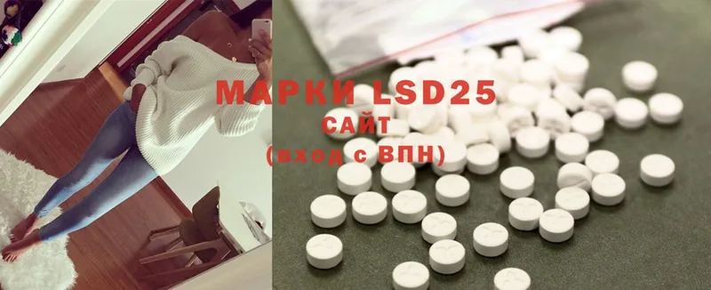 LSD-25 экстази кислота  Кунгур 